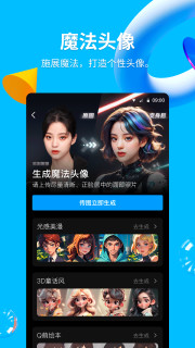 QQ v8.9.73更新版-网亿资源平台