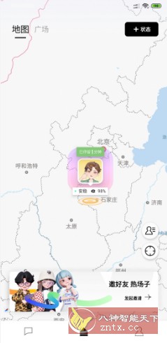 M8 v1.1.0.73 测试版 --腾讯新社交软件-网亿资源平台