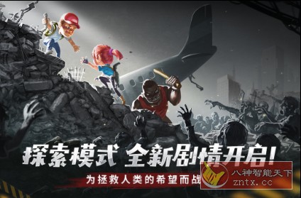 幸存者危城v3.38中文版★僵尸末世生存游戏-网亿资源平台