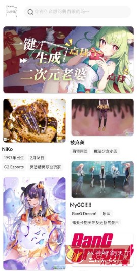 萌娘百科-网亿资源平台