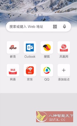 微软Edge浏览器 v115.0.1901.196 谷歌版-网亿资源平台