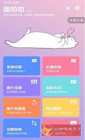 图叨叨 5.9.6高级版-网亿资源平台