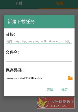云友下载器 V2.2-网亿资源平台
