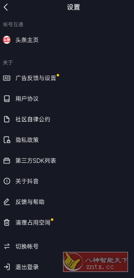 抖音谷歌版16.4.9清爽版-网亿资源平台