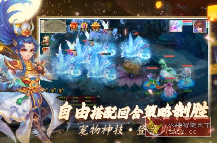 经典回合Q萌角色奇幻仙侠游戏：天仙月v1.0.3.0纯净中文版-网亿资源平台