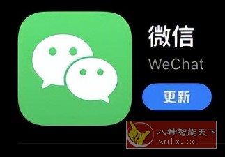 微信v8.0.41 测试版-网亿资源平台