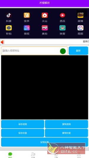 柠檬解析 V1.1.6-网亿资源平台