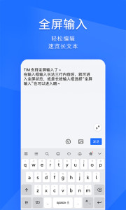 TIM-QQ办公简洁版 3.5.5-网亿资源平台