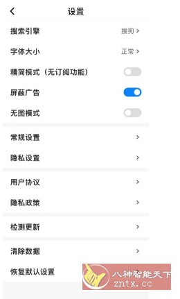 Top浏览器 v4.6.8-网亿资源平台