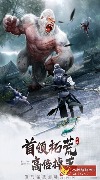 PS5主机移植国风3D武侠动作冒险游戏：3D九灵神域v15.0付费中文版-网亿资源平台