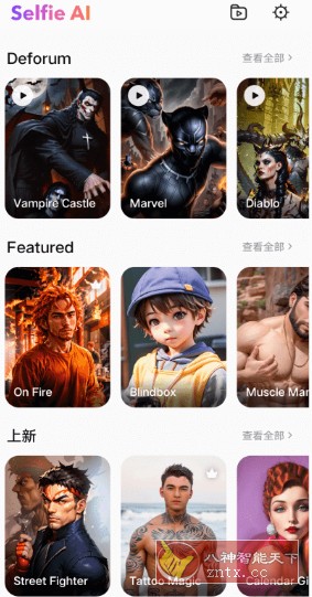 Selfie AI 图片编辑器-网亿资源平台