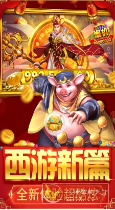 捕鱼大决战122.7.263高级版★全新3D次时代引擎打造-网亿资源平台