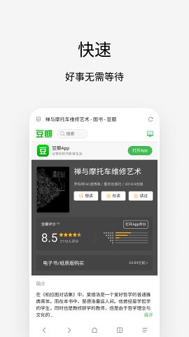 Via浏览器 4.9.1解限制版 --小而强大的浏览器-网亿资源平台
