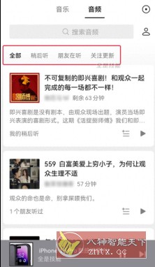 微信 8.0.42测试版-网亿资源平台