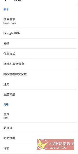 Kiwi浏览器 Kiwi Browser v116.0.5845.72-网亿资源平台