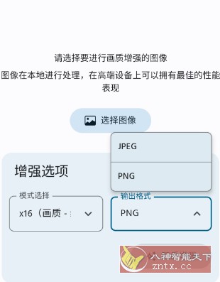 SuperImage Pro 画质增强-网亿资源平台