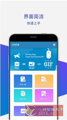 GifGuru Gif咕噜v1.4.4高级版-网亿资源平台