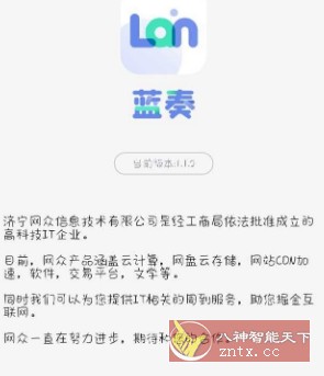 蓝奏云浏览器1.1.2-网亿资源平台