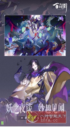 阴阳师：百闻牌v1.0.23001清爽版★网易无套路妖怪卡牌对战手游-网亿资源平台