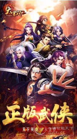 正版授权纯正武侠卡牌手游：大掌门2 v2.5.6无限折版-网亿资源平台