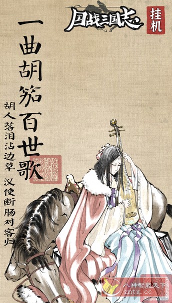 国战三国志1.0.3挂机版★策略单机佛系小国战游戏-网亿资源平台