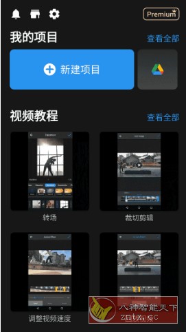 ActionDirector 威力酷剪7.10.0高级版-网亿资源平台