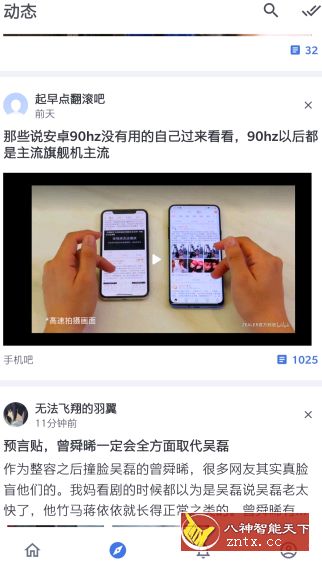 贴吧lite V4.0.0-alpha.16 ★第三方精简贴吧客户端-网亿资源平台