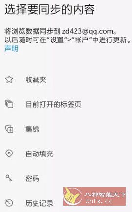 微软Edge浏览器v117.0.2045.53 正式版-网亿资源平台