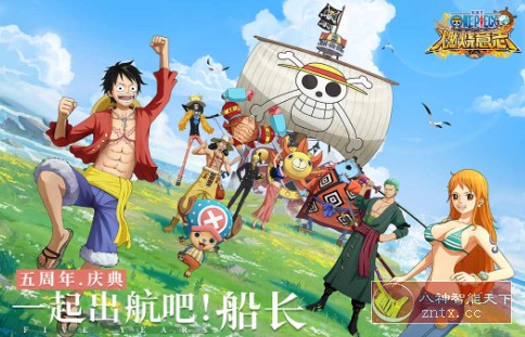 【Z世代主机级画面3D角色扮演游戏】3D航海王：燃烧意志2.8.2.449155纯净版-网亿资源平台