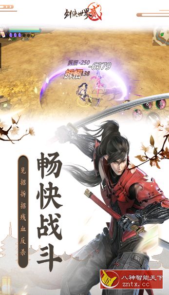 次世代恢弘华美超S级3D动作游戏大作：3D剑侠世界1.2.20181纯净版-网亿资源平台