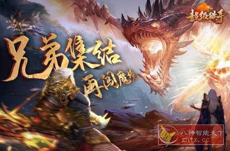 多职业高爆神装复古传奇手游：超级猎手3.0.29清爽版-网亿资源平台