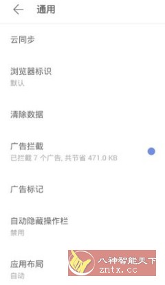 Via浏览器谷歌版v5.0.0-网亿资源平台