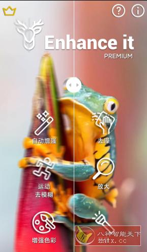 Enhance it 模糊照片增强v4.1.7高级版-网亿资源平台