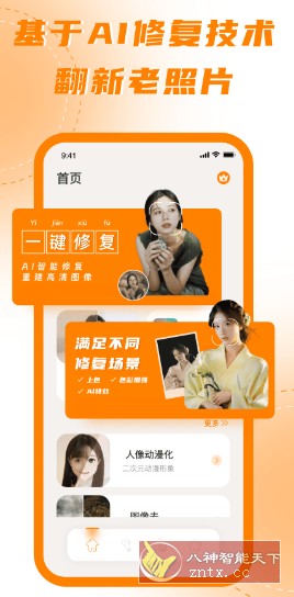 画质2x V3.0.3高级版-网亿资源平台