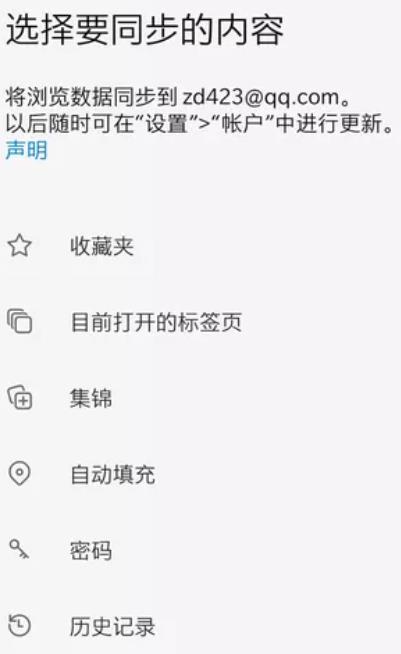 微软Edge浏览器v118.0.2088.81 正式版-网亿资源平台