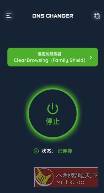 DNS Changer Pro DNS服务器v2.4.0 专业版-网亿资源平台