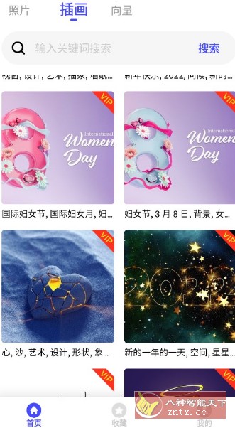 图片素材之家-网亿资源平台