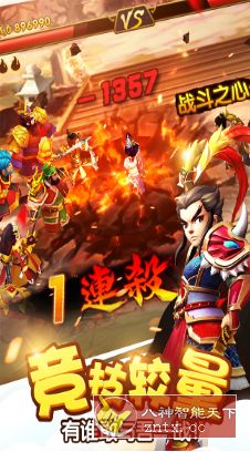 【国内首屈一指3D美术次世代手游】塔防三国志Ⅱ v7.5.00高级版-网亿资源平台