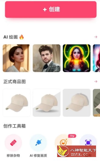 Background Eraser 背景橡皮擦4.2.0纯净版-网亿资源平台