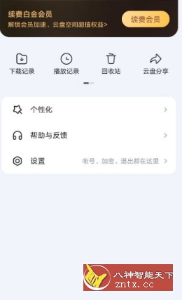 迅雷v7.64.0.8467高级版-网亿资源平台