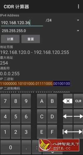 CIDR Calculator 网络工程师IP计算器v1.20-网亿资源平台