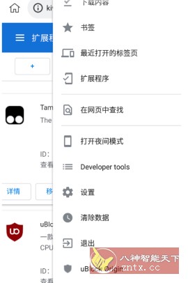 Kiwi浏览器v120.0.6099.20-网亿资源平台