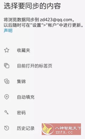 微软Edge浏览器119.0.2151.65 正式版-网亿资源平台