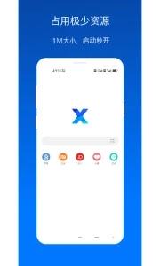 X浏览器 4.2.2更新-网亿资源平台