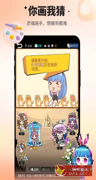 谁是卧底2.1.17清爽版★全民参与的社交推理杀*游戏-网亿资源平台