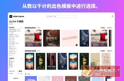 Adoobe Express 平面设计v8.24.0 高级版-网亿资源平台