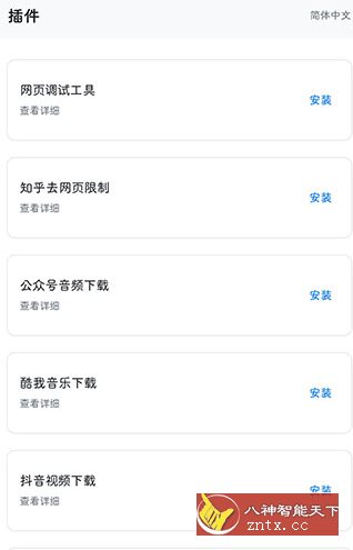 Via浏览器谷歌版v5.1.1-网亿资源平台