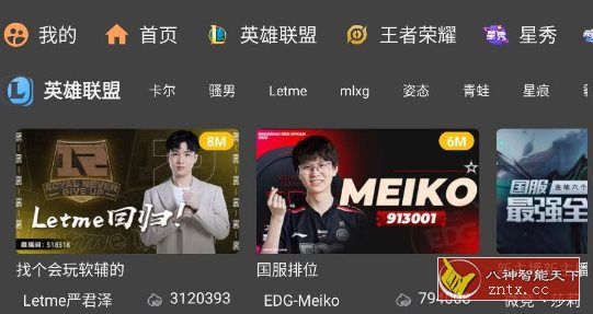 虎牙第三方TV客户端v1.0.29-网亿资源平台