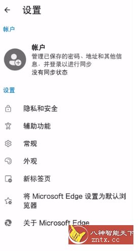 Edge浏览器 v119.0.2151.78 谷歌版-网亿资源平台