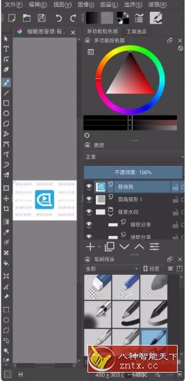 Krita 开源绘画v5.2.1-网亿资源平台